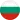 Country flag - България